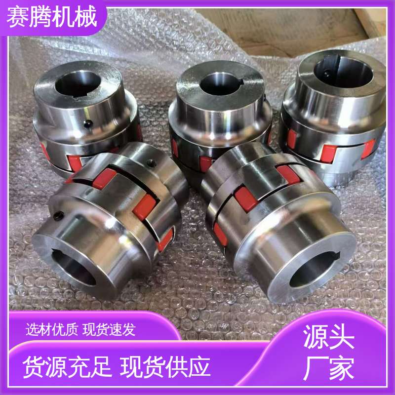 赛腾供应 环境适应性强 星形弹性联轴器 纺织机械传动专用