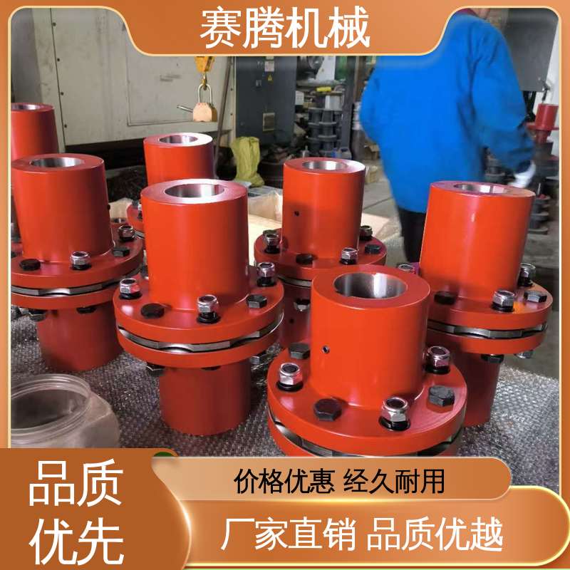JMⅡ型单节式不带沉孔 高强度膜片联轴器 无需润滑 赛腾