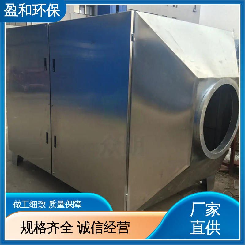 盈和 UV光氧催化废气处理设备 服务贴心 运行稳定 应用范围广