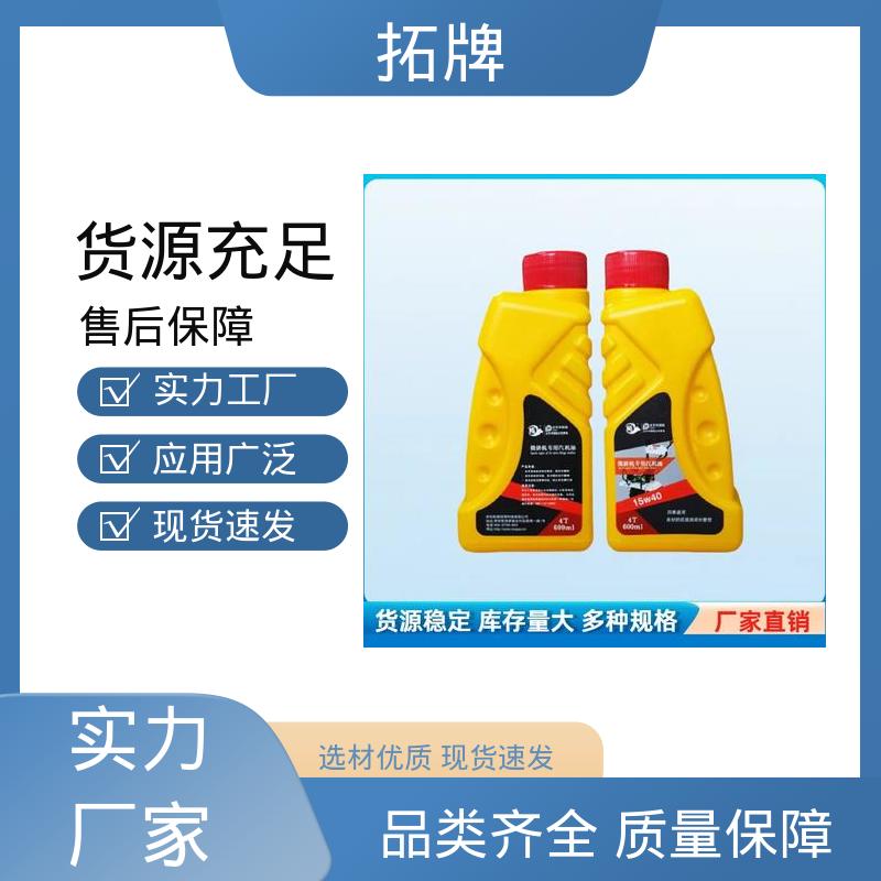 润滑减磨 小型农机专用油 含有高性能清净分散剂 拓牌