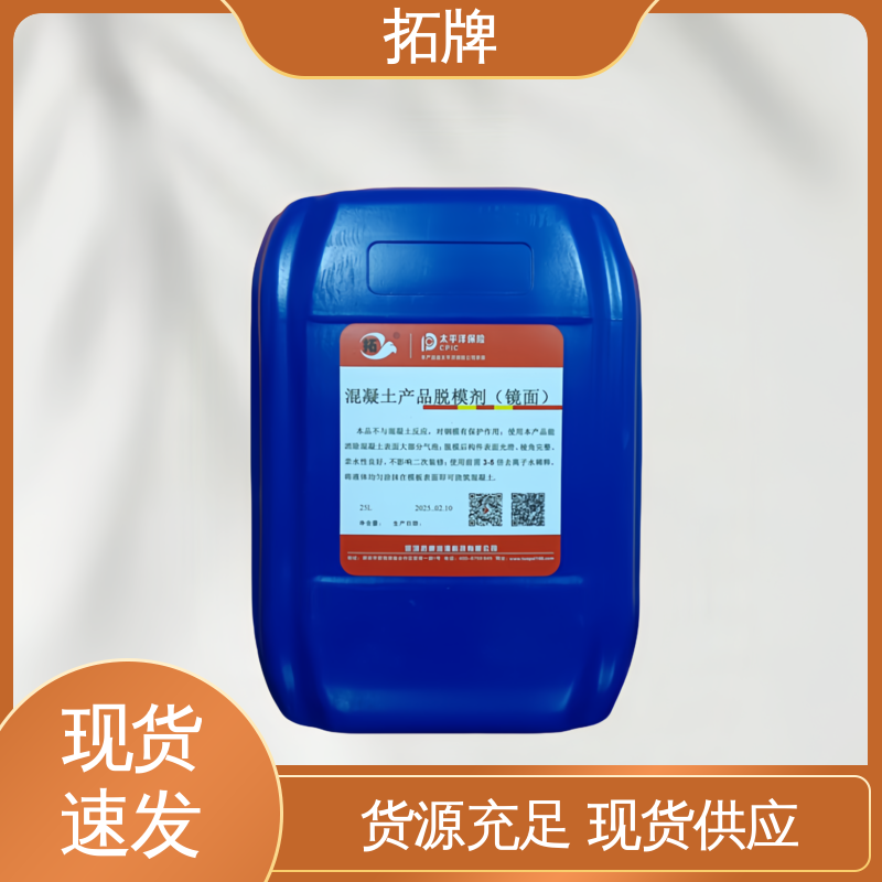 适用范围广 日混凝土专用产品 钢模脱模剂 拓牌