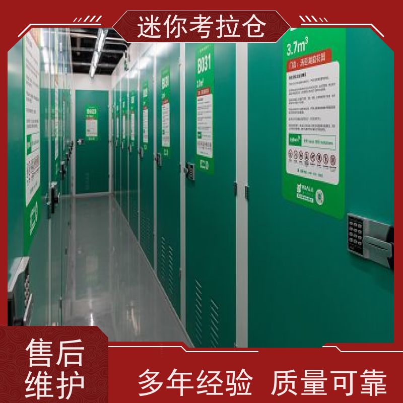 迷你考拉仓上海闵行搬家存放家具仓库收费表