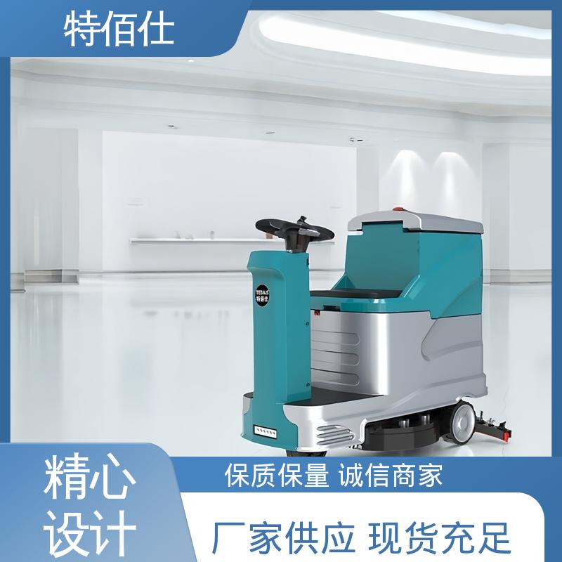 全系配喷水 多功能三合一 仓库物业用 小型驾驶式洗地机 特佰仕
