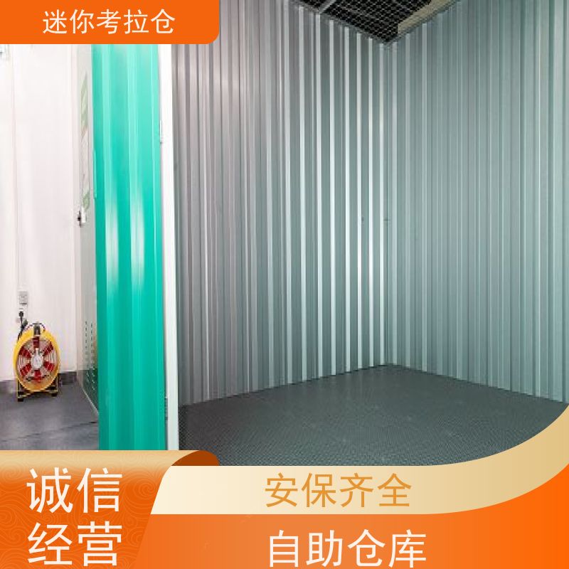 迷你考拉仓上海杨浦物品长期寄存仓库租赁费用