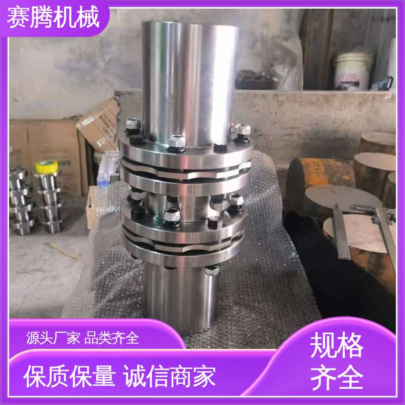 无需润滑 RLMD标准双节小型 不锈钢膜片联轴器 赛腾生产