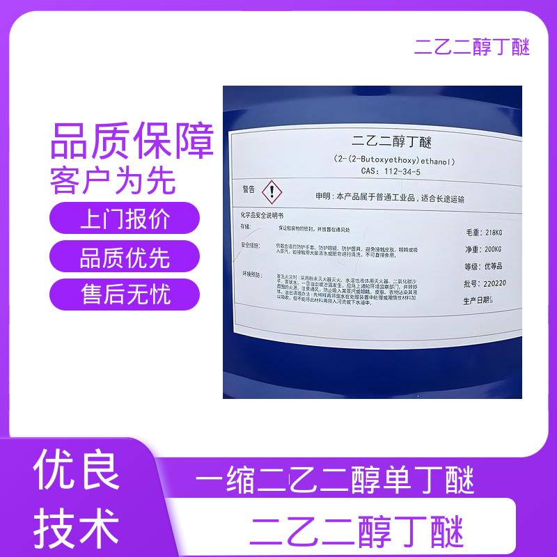 丹沛化工 化白水 密度 0.9536 g/cm3 厂家供应 现货充足