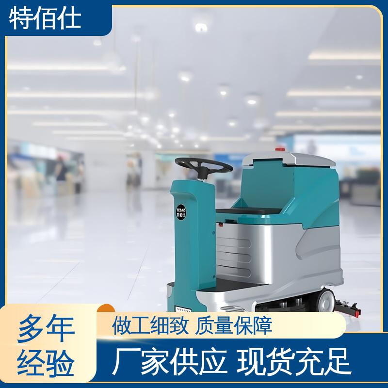 手扶式洗地机地面扫地机学校医院地铁拖地保洁车商超擦地