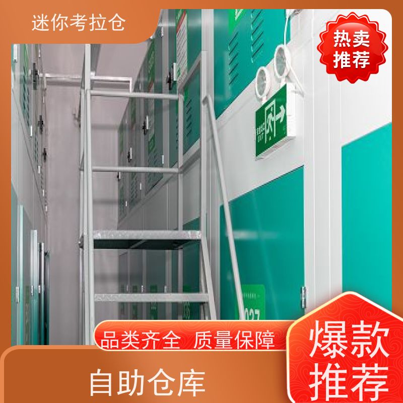 迷你考拉仓北京西城搬家存放家具仓库出租信息