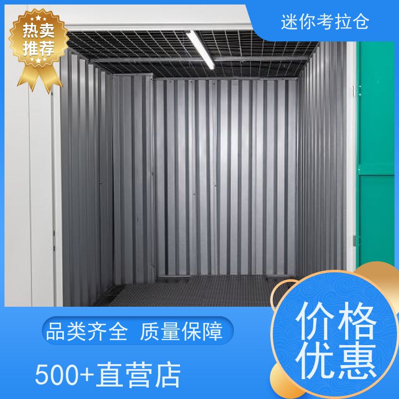 迷你考拉仓上海静安搬家物品寄存仓库价目表