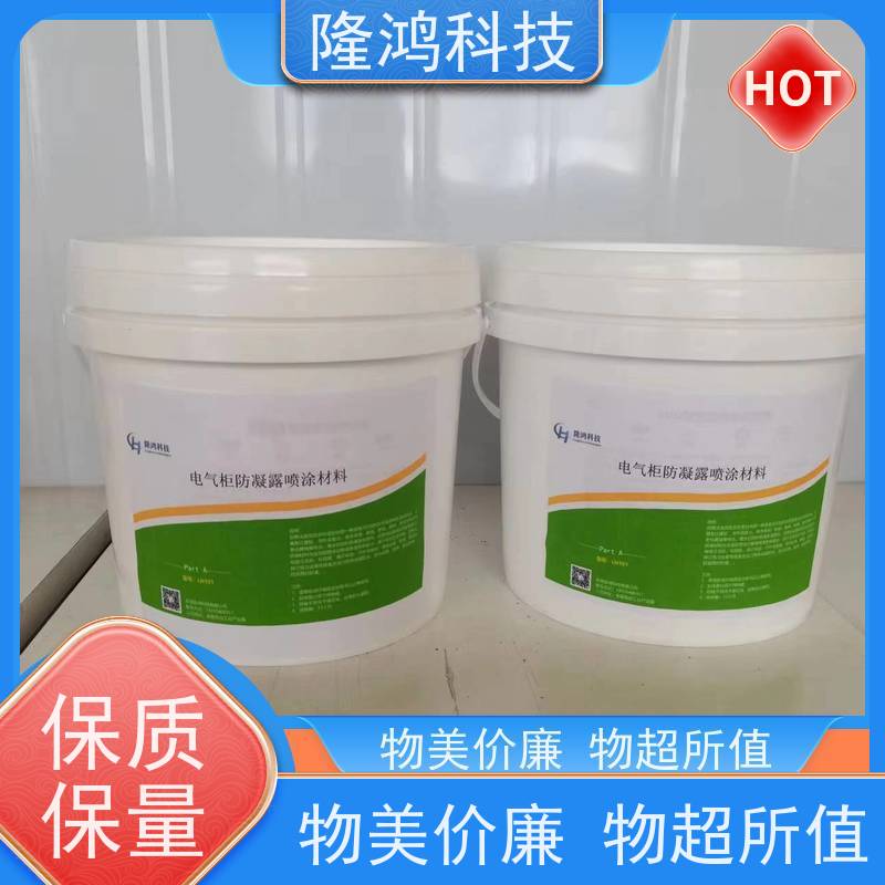 BBS硅胶自流平 喷涂型高分子防潮封堵材料 发泡密封防水封堵剂