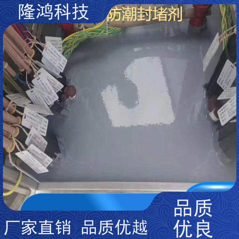 自流平封堵剂 柜体新型 环保防潮防凝露封堵密封剂