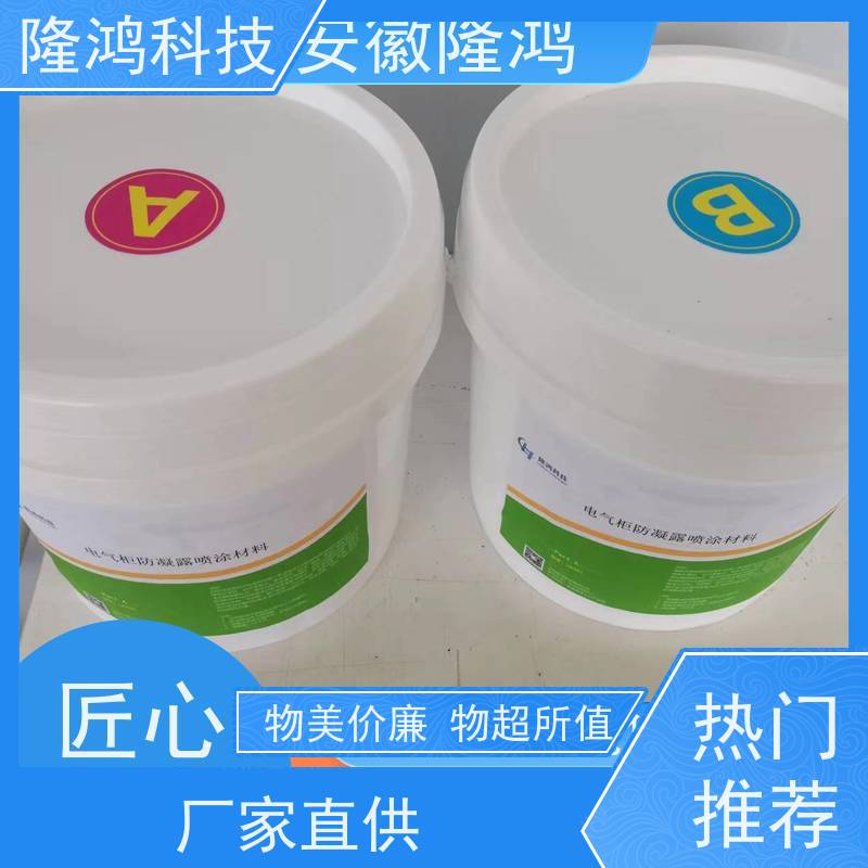 喷涂高分子防潮封堵剂 用于外环网柜 粘接性好 防凝露密封胶