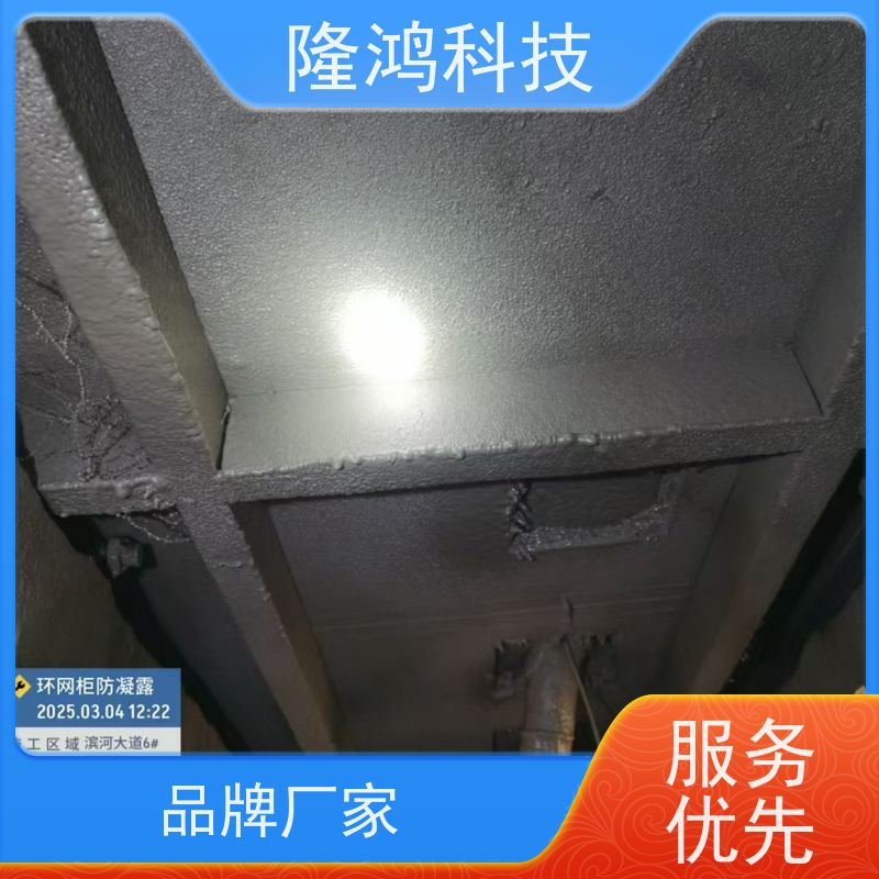 喷涂型防凝露密封剂 高分子喷涂防潮封堵材料 环网柜带电喷涂厂家