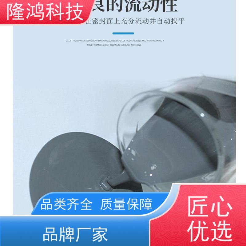 电网环网柜灌封自流平防潮封堵剂BBS防凝露组料