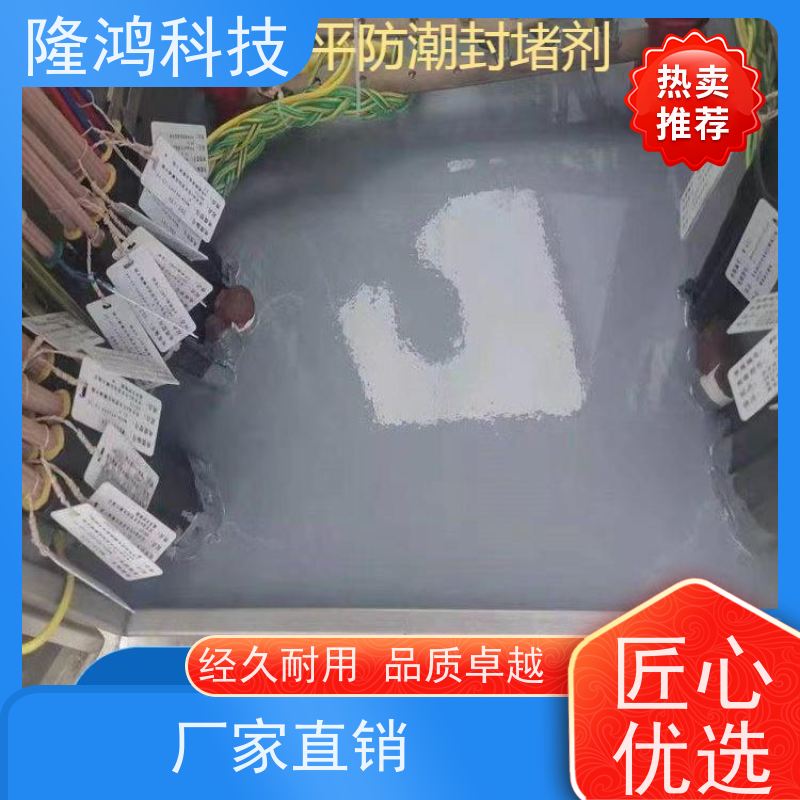 高分子防潮封堵剂 灰色自流平封堵胶材料 BBS防凝珠 防漏防火阻燃