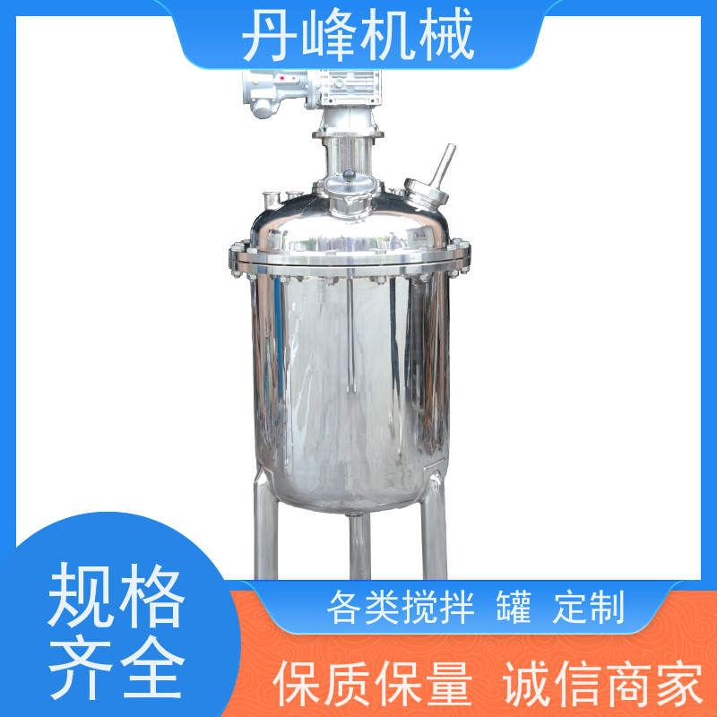 丹峰 非标定制不锈钢搅拌罐厂家循环配液罐聚丙烯混合罐