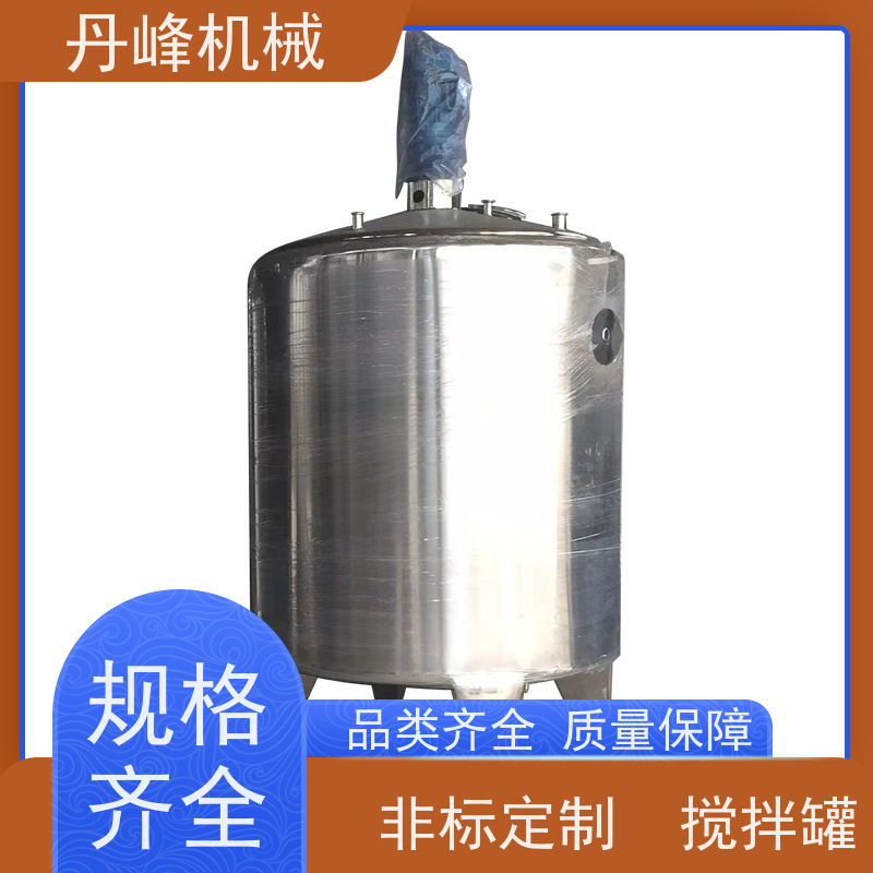 丹峰 非标定制不锈钢搅拌罐厂家卫生级原料罐冰淇淋混合罐