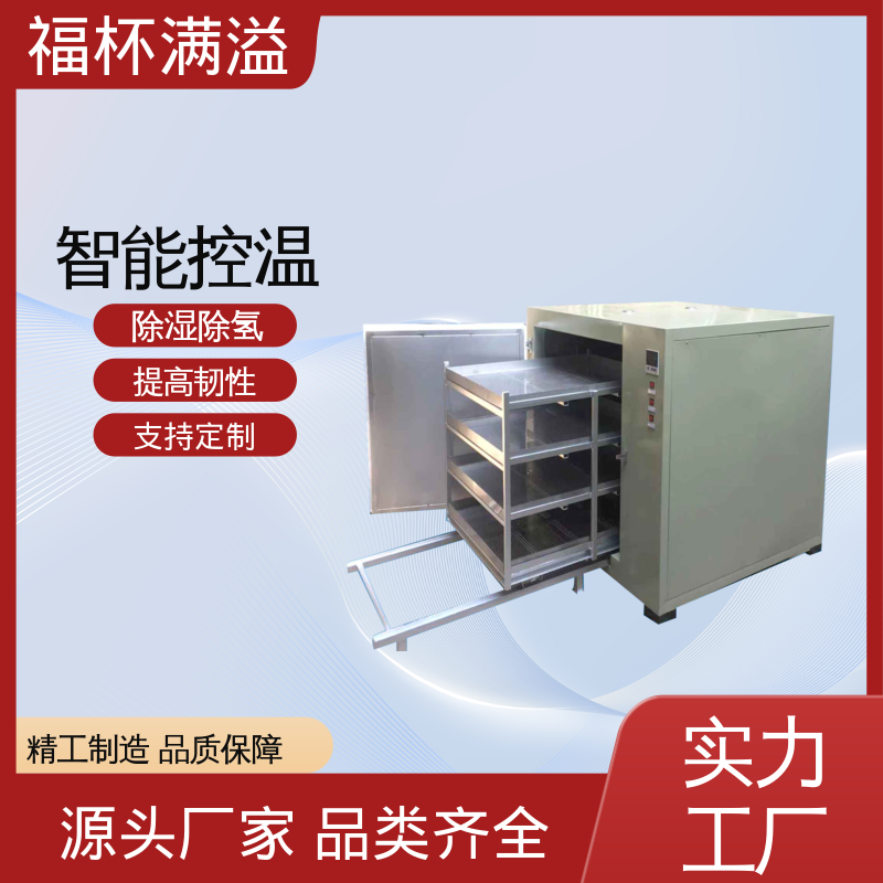 热风循环提升效率 除氢炉 使用寿命长 福杯满溢