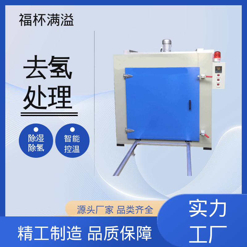 热风循环恒温精密烘箱 除氢烤箱 均匀加热效果 福杯满溢