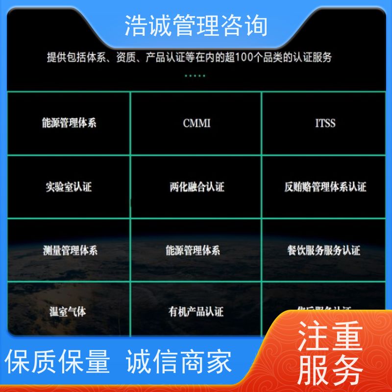 浩诚咨询 投标证书 公共环境消毒杀菌服务认证 加急评审 无隐形费用