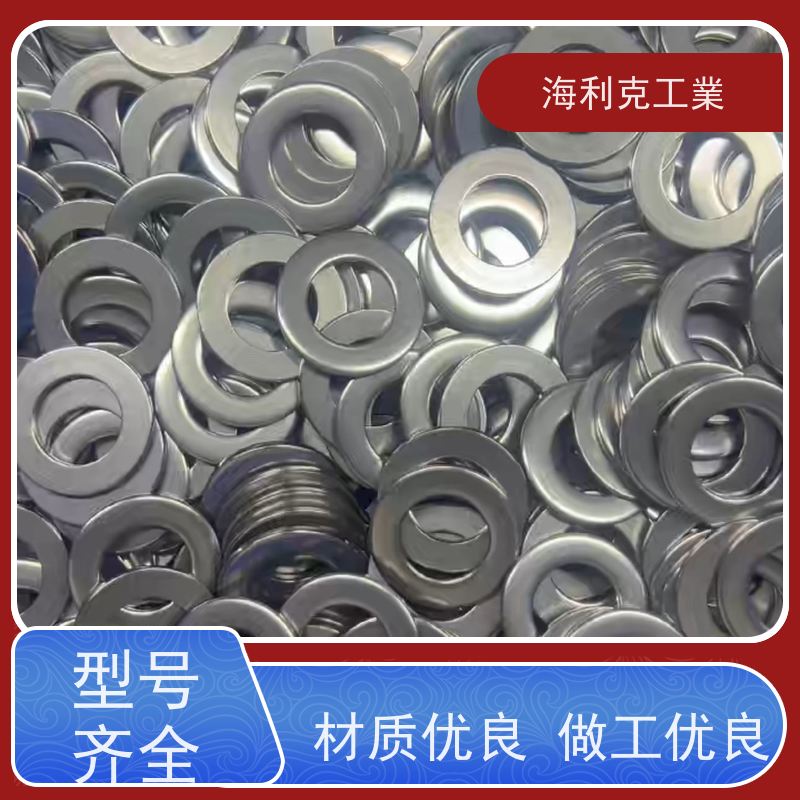 海利克精密工業 DIN9021（大平垫） H62/PA66/PP 8#10#