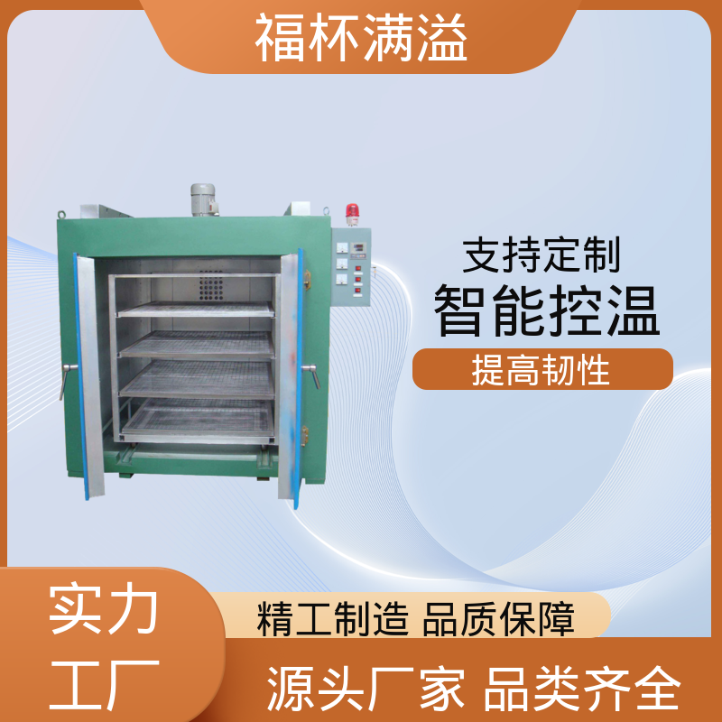 热效率提升明显 镀锌件除氢烤箱 持久耐用 福杯满溢