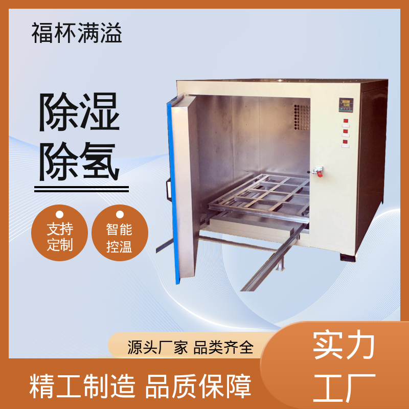 热风循环提升效率 工业除氢炉 均匀加热效果 福杯满溢