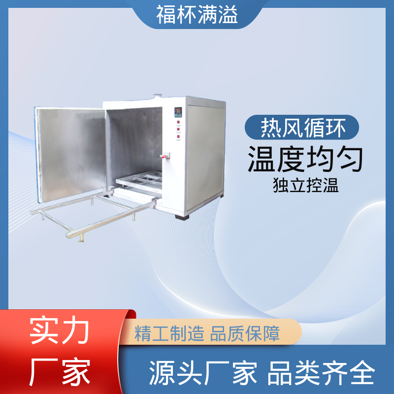 台车双开门烤箱 变压器干燥设备 鼓风装置 福杯满溢