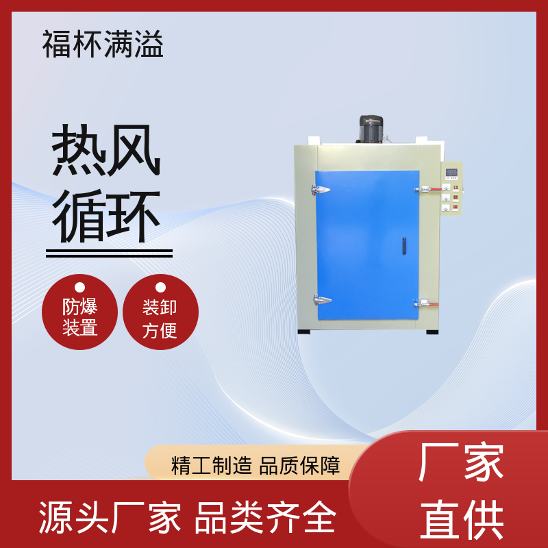 台车双开门烤箱 变压器烘干箱 数显仪表 福杯满溢