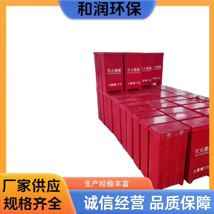 和润 4公斤 商场超市灭火器箱 轻质高强易安装 按需定制