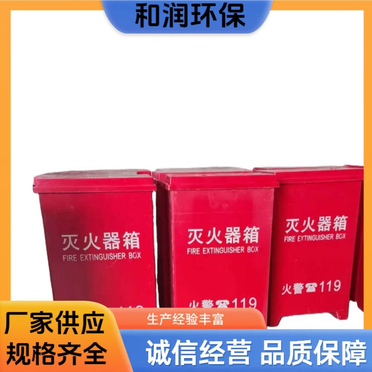 和润 5公斤 防火物资灭火器箱 绝缘防静电 按需定制