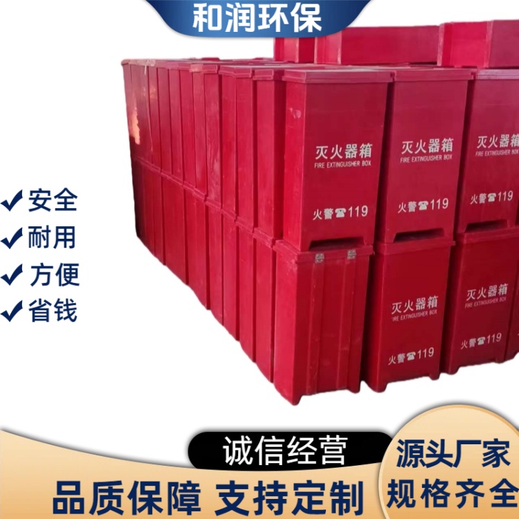 和润厂家 500×550×200mm 室外消火栓箱 加厚材质耐用 规格齐全