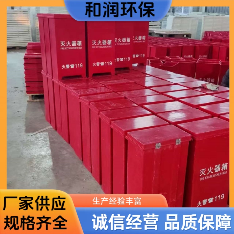 和润 2KG-6KG 玻璃钢消防灭火箱 结构稳定防潮 专车发货