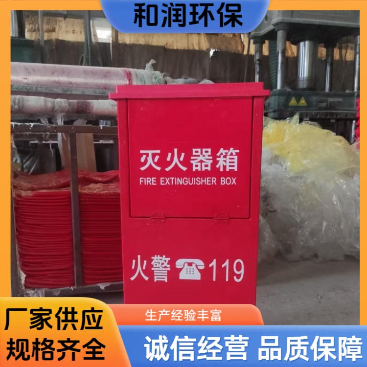和润 500×550×200mm 微型消防柜 结构稳定防潮 规格齐全