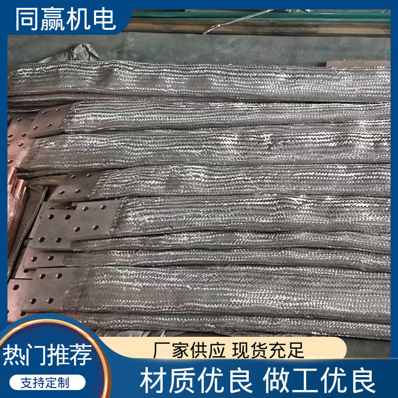 冶金行业用 软铜排 导电性好 安装维修方便 同赢生产