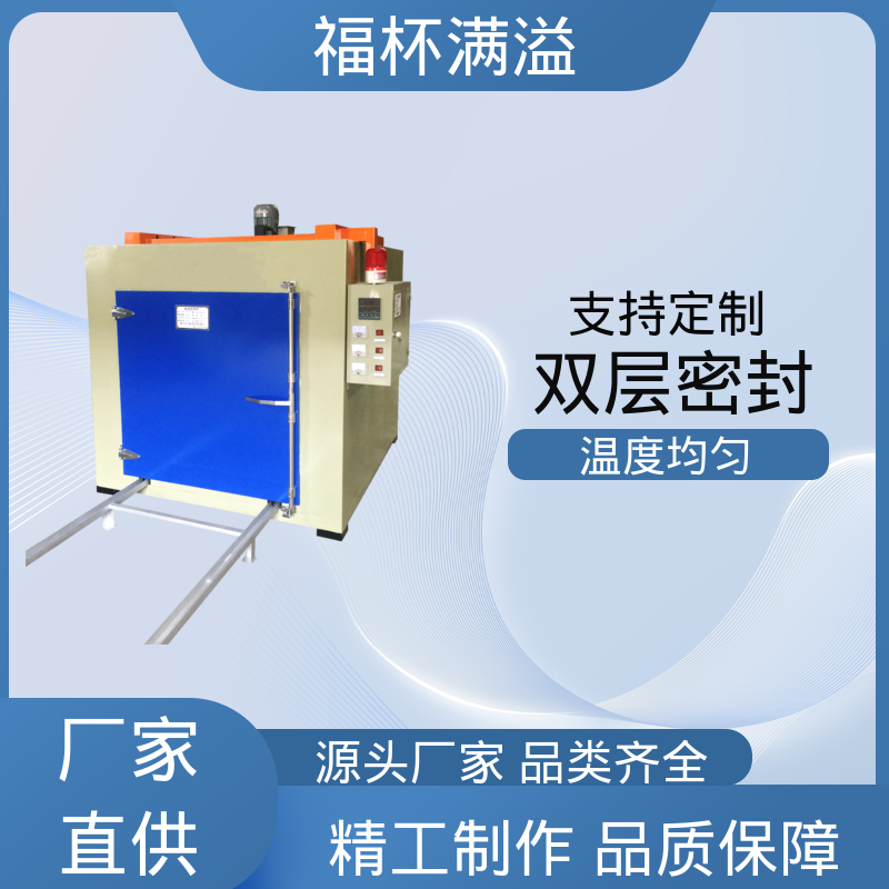 高温风机热风内循环 熔喷模具加热箱 操作方便 福杯满溢