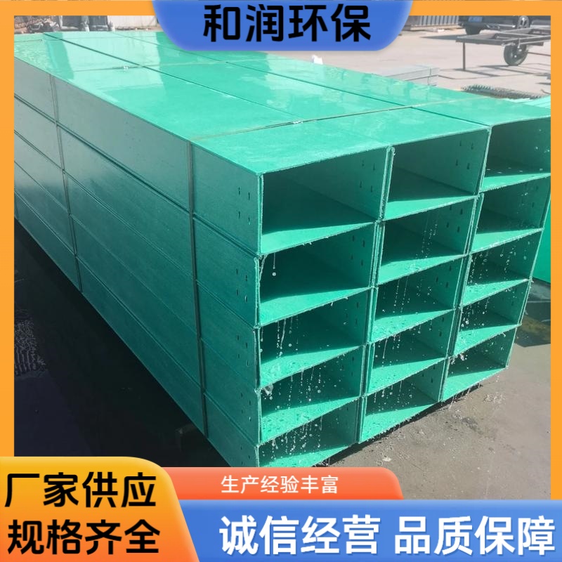 和润厂家 600×200mm 聚氨酯高分子线槽 结构稳定防潮 按需定制