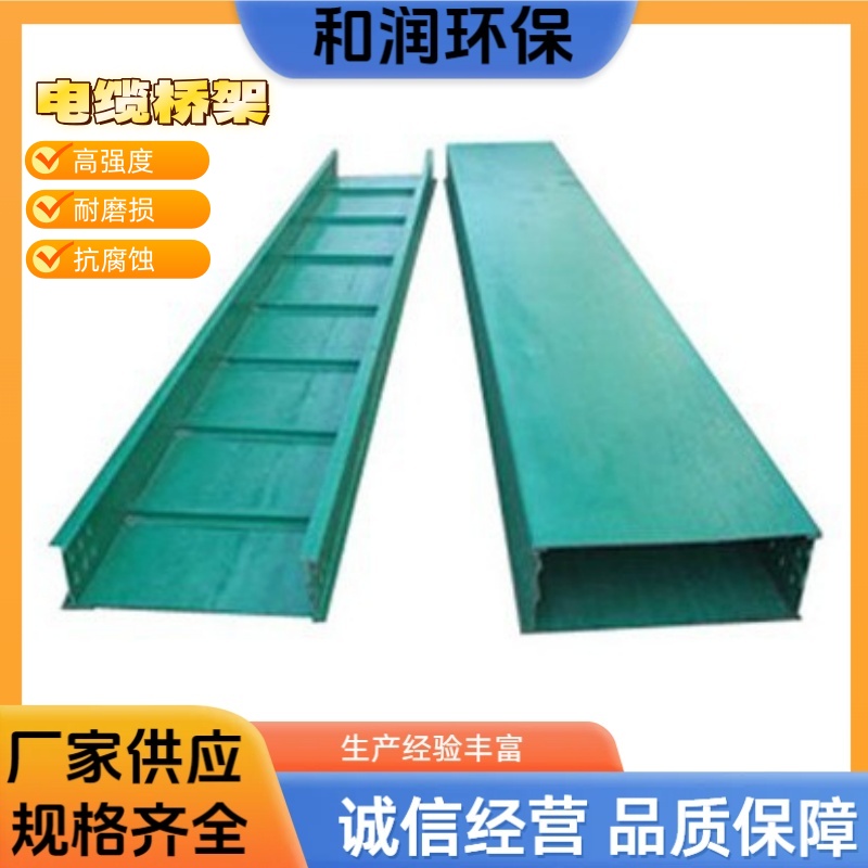 和润 100×50mm 玻璃钢电缆槽 抗撞击能力强 专车发货