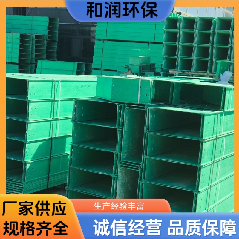 和润 100×50mm 玻璃钢电缆槽盒耐火 加厚材质耐用 按需定制