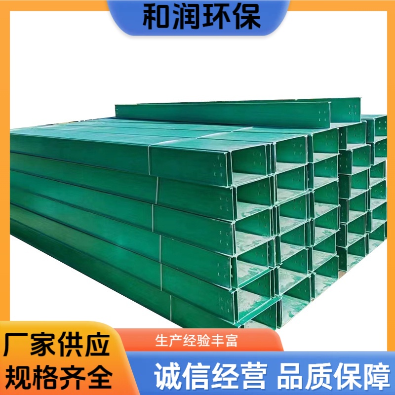 和润 800×200mm SMC玻璃钢膜压电缆槽 加厚加固结实 按需定制