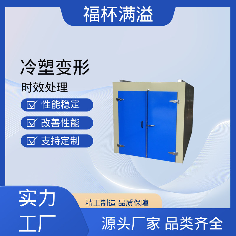 燃气式电加热维修 高温时效炉 升温速度快 福杯满溢