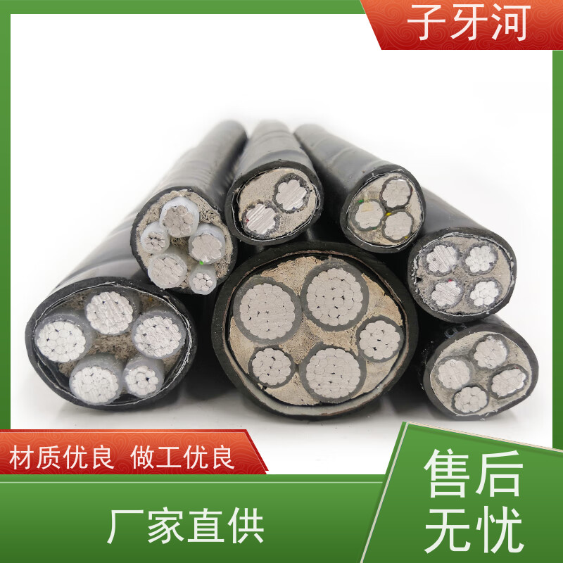 子牙河科技 防腐蚀强 国标 铝芯电力电缆 环保PC材质 0.6/1kv