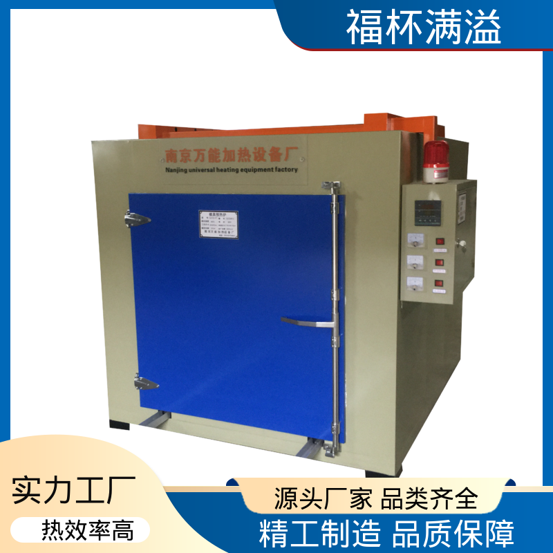 低噪音离心循环风机 电加热模具炉 控制开裂 福杯满溢