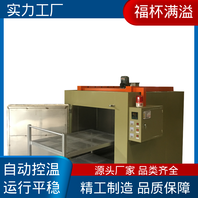 定时升降温保护 模具加热炉 操作简便 福杯满溢