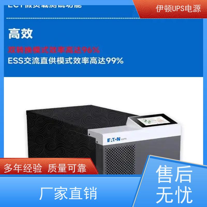 伊顿电源UPS维修 DX10KCN 三进三出 外接蓄电池 厂价批发