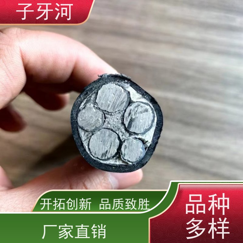 子牙河科技 抗拉强度 低电阻更省电 26/35kv 国网 风电电缆