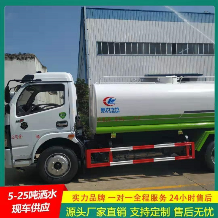 东风多利卡 喷洒车 供货及时 整体式框架结构 多功能洒水车