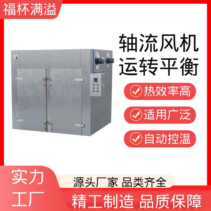 低噪音耐高温轴流风机 CT-C型系列热风循环烘箱 节约能源 福杯满溢