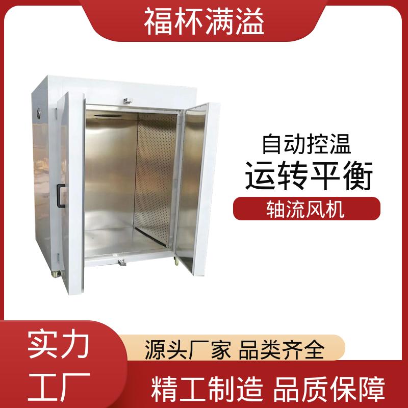 肉类脱水设备 CT-C型系列热风循环烘箱 热效率高 福杯满溢