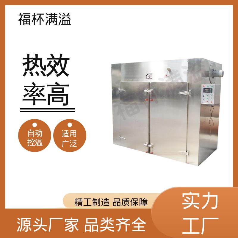 自控电脑系统双选择 热风循环干燥烘箱 整机噪音小 福杯满溢